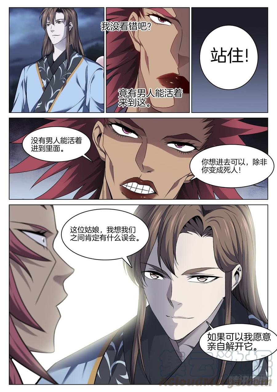 极品阎罗系统韩漫全集-第七十三话 打开心结无删减无遮挡章节图片 