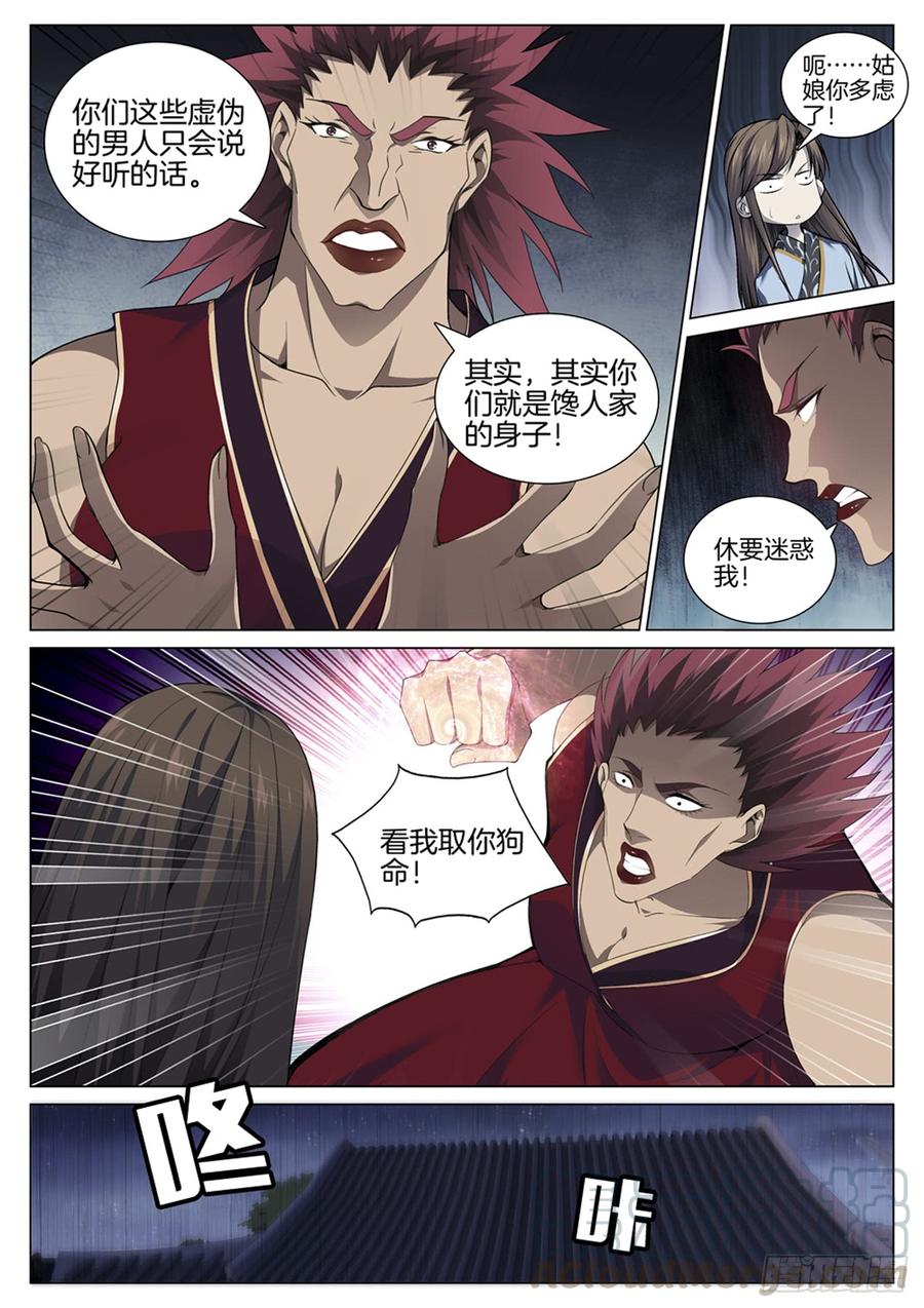 极品阎罗系统韩漫全集-第七十四话 觉悟无删减无遮挡章节图片 