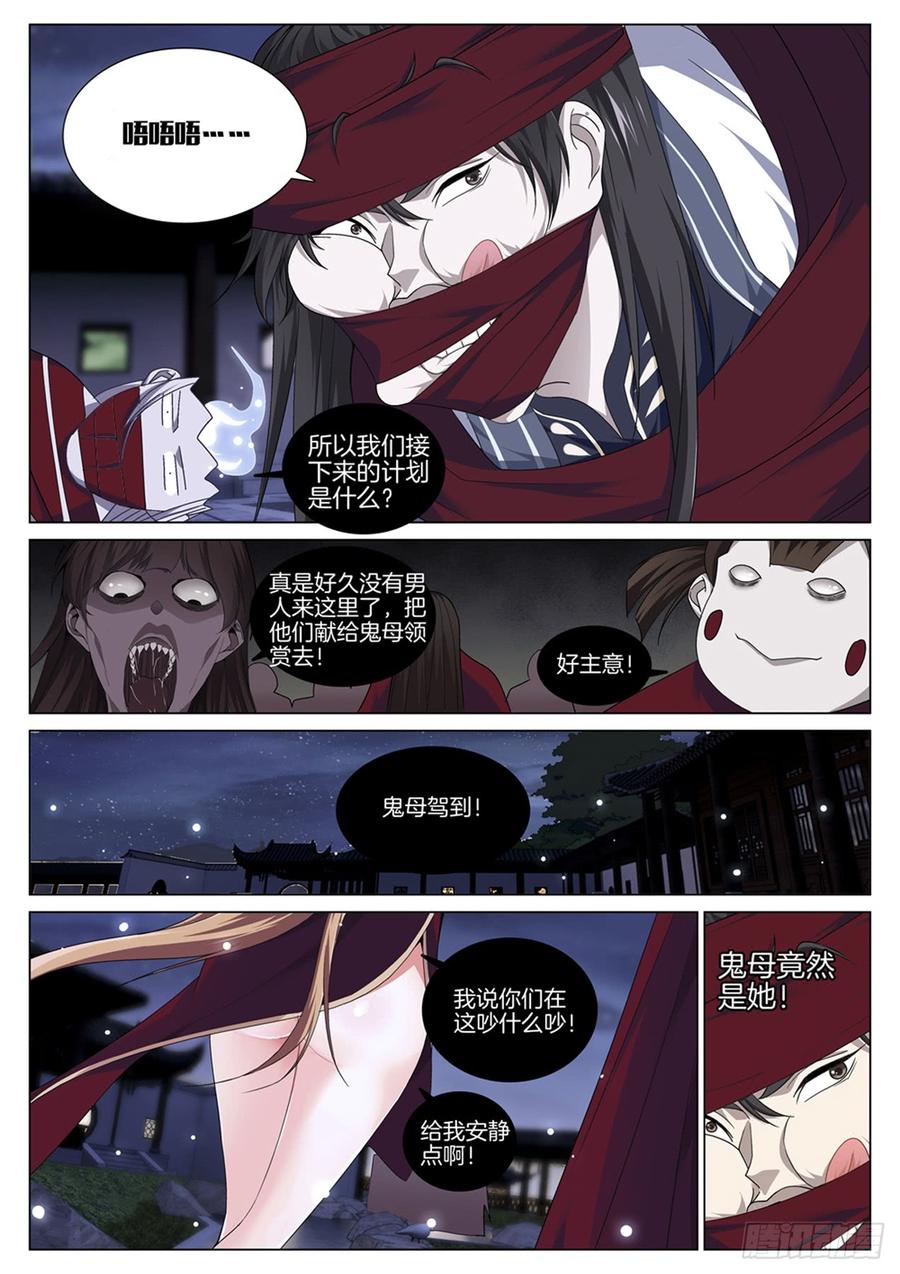 极品阎罗系统韩漫全集-第七十四话 觉悟无删减无遮挡章节图片 