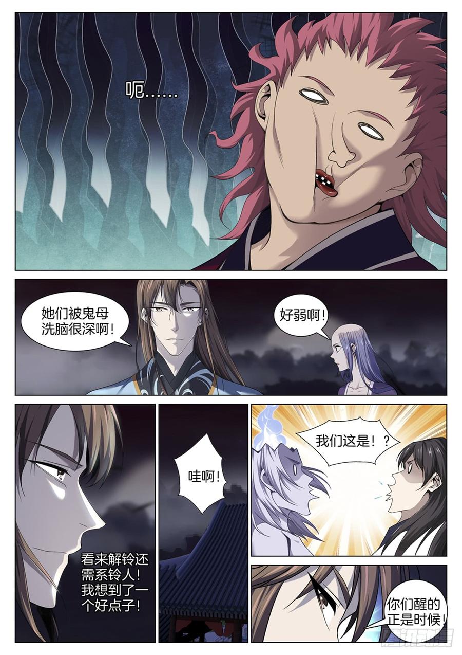 极品阎罗系统韩漫全集-第七十四话 觉悟无删减无遮挡章节图片 