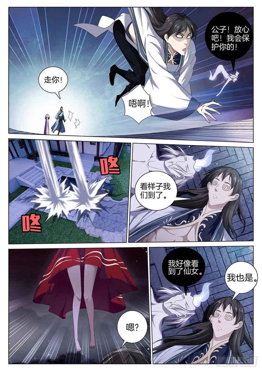 极品阎罗系统韩漫全集-第七十四话 觉悟无删减无遮挡章节图片 