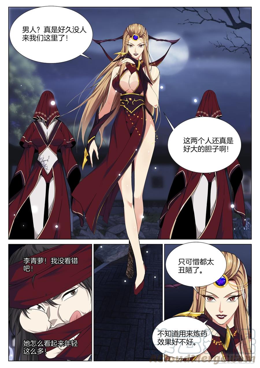 极品阎罗系统韩漫全集-第七十五话 杀了他无删减无遮挡章节图片 