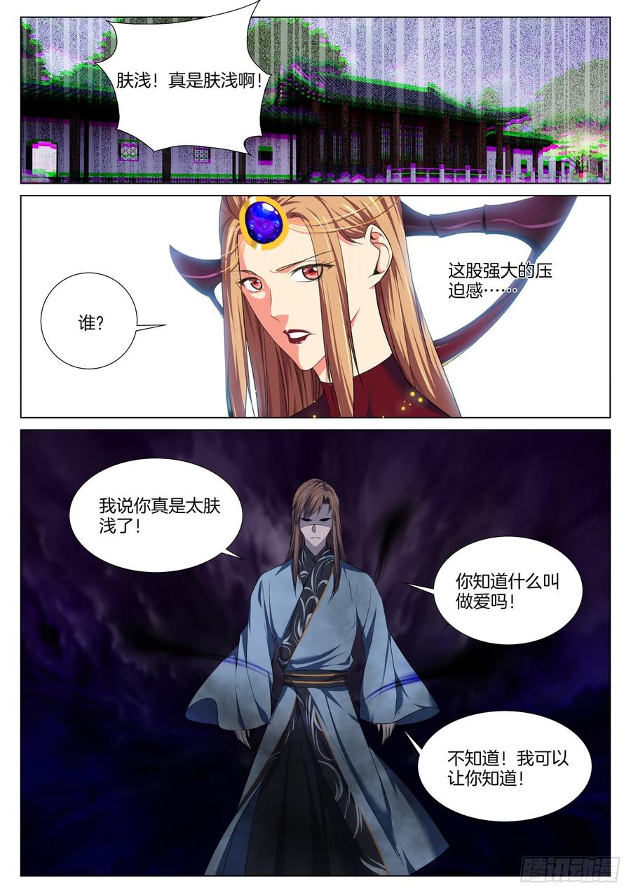 极品阎罗系统韩漫全集-第七十五话 杀了他无删减无遮挡章节图片 