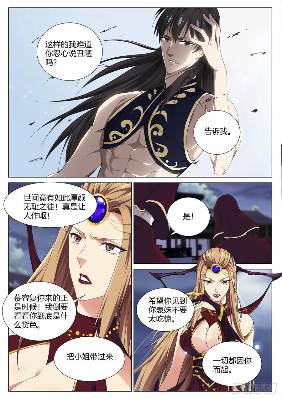 极品阎罗系统韩漫全集-第七十五话 杀了他无删减无遮挡章节图片 