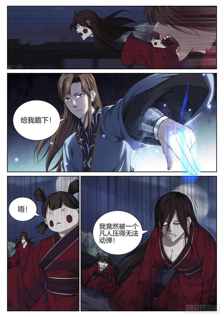 极品阎罗系统韩漫全集-第七十六话  负心汉无删减无遮挡章节图片 