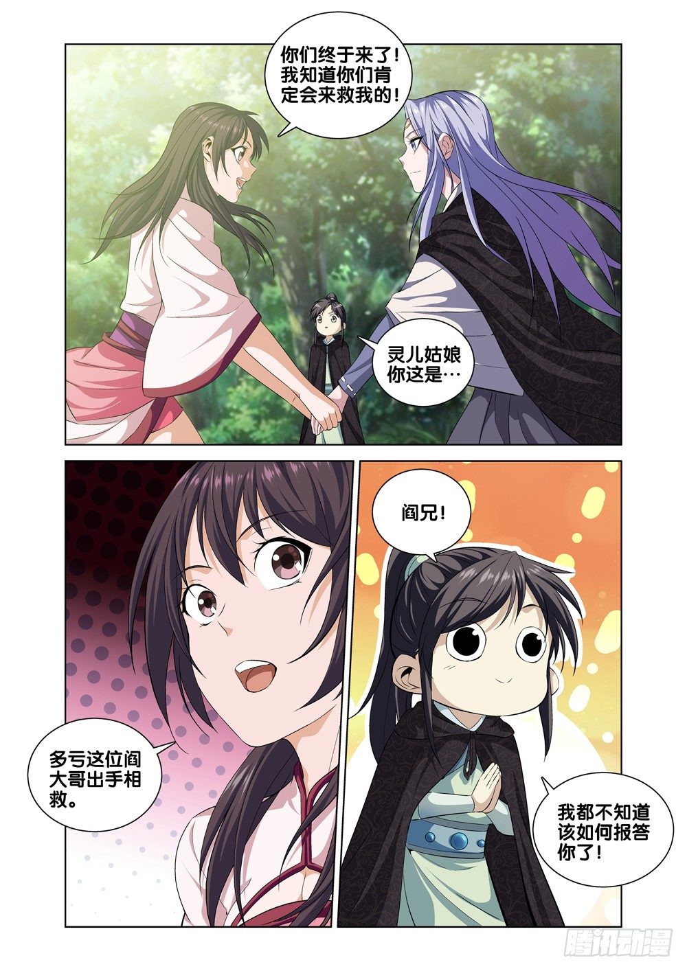 极品阎罗系统韩漫全集-第八话 司空玄的造化无删减无遮挡章节图片 