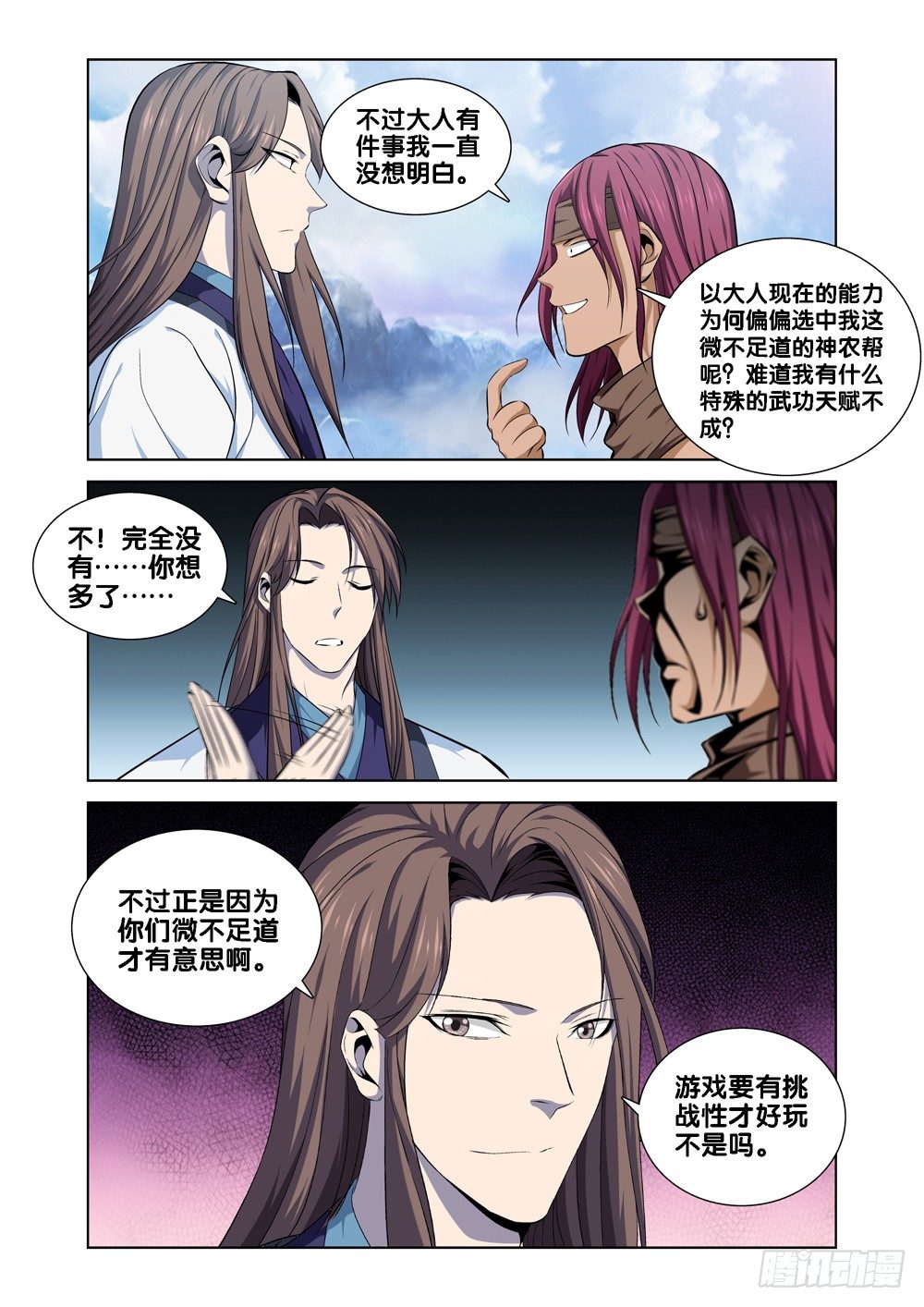 极品阎罗系统韩漫全集-第八话 司空玄的造化无删减无遮挡章节图片 