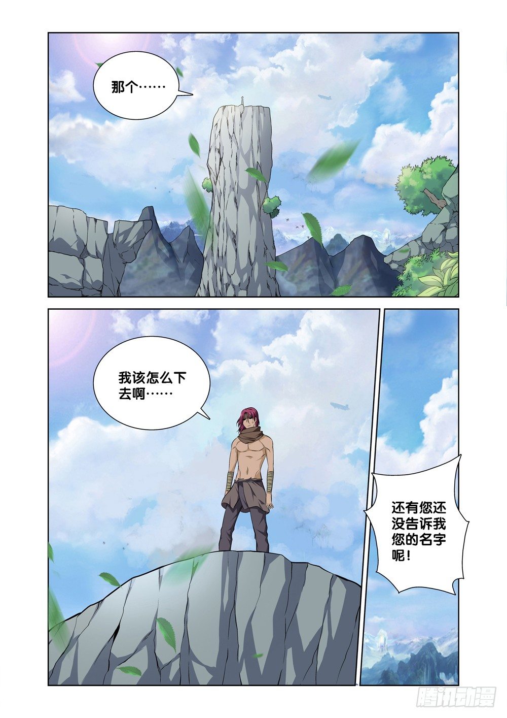 极品阎罗系统韩漫全集-第八话 司空玄的造化无删减无遮挡章节图片 