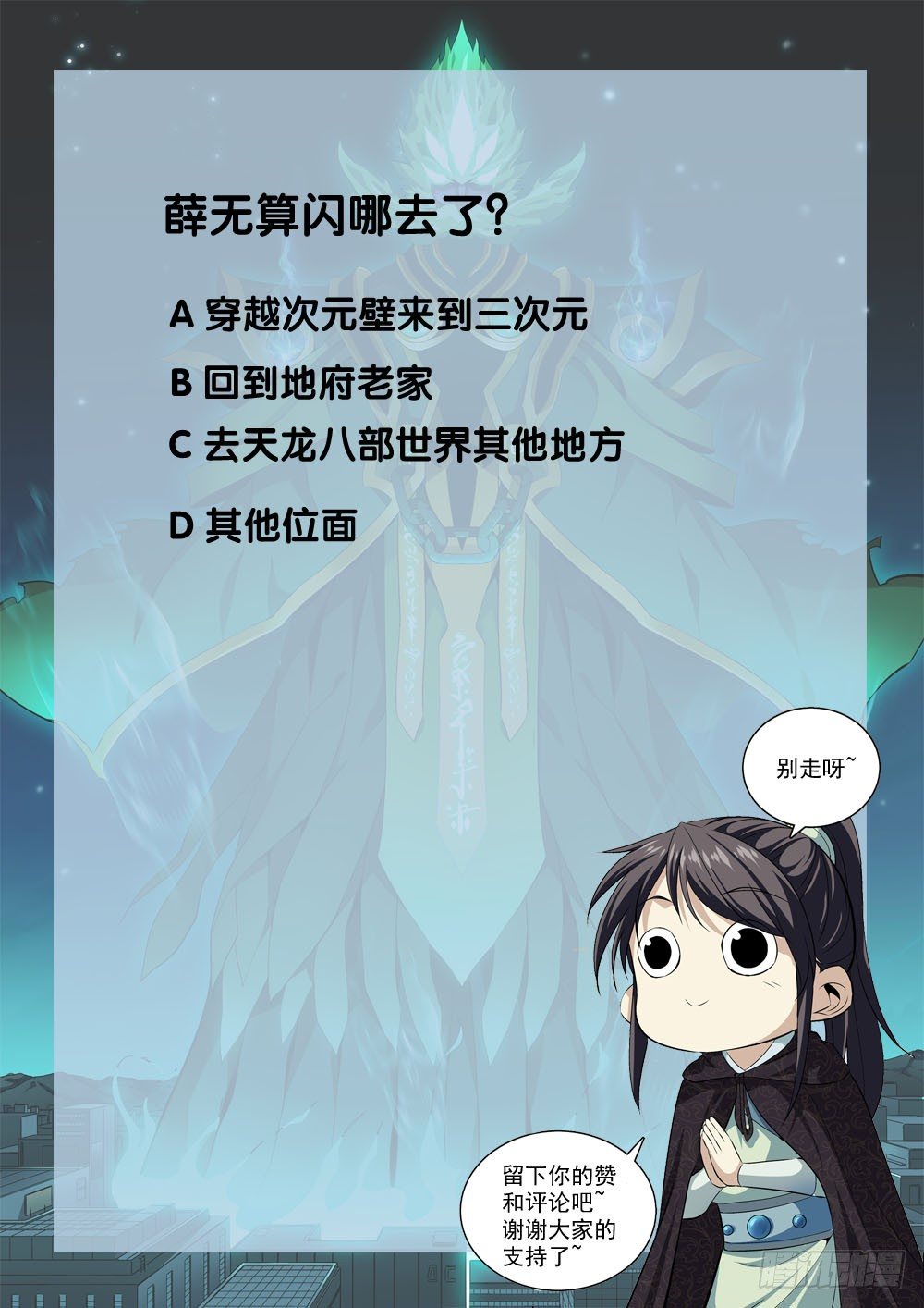 极品阎罗系统韩漫全集-第八话 司空玄的造化无删减无遮挡章节图片 