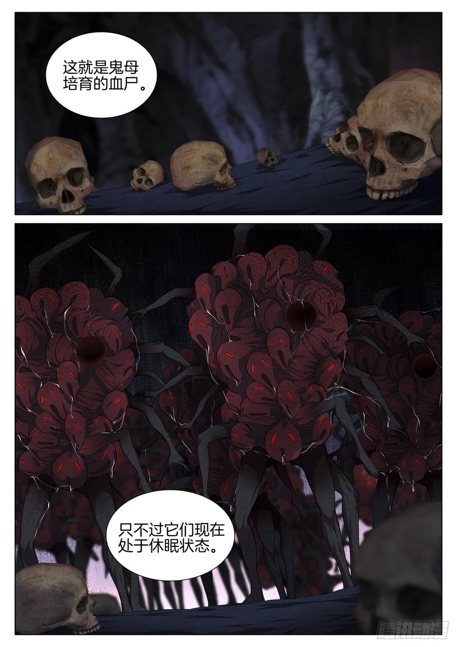 极品阎罗系统韩漫全集-第七十八话 血尸无删减无遮挡章节图片 