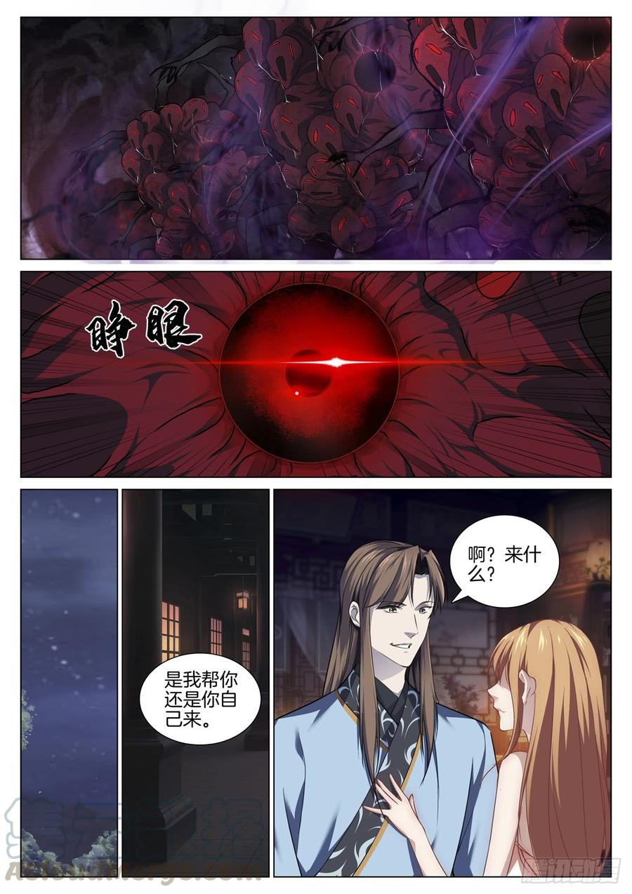 极品阎罗系统韩漫全集-第七十八话 血尸无删减无遮挡章节图片 