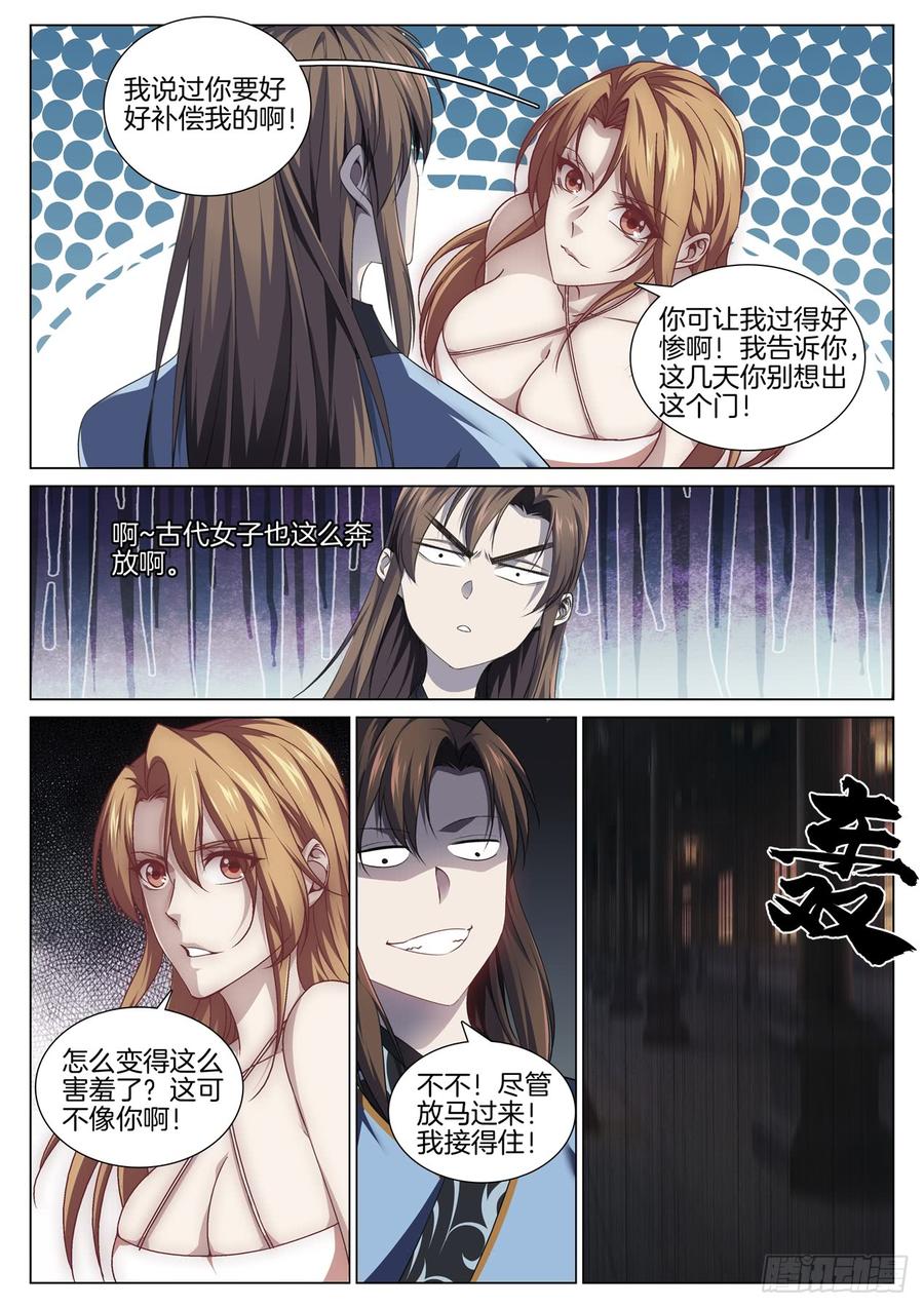 极品阎罗系统韩漫全集-第七十八话 血尸无删减无遮挡章节图片 