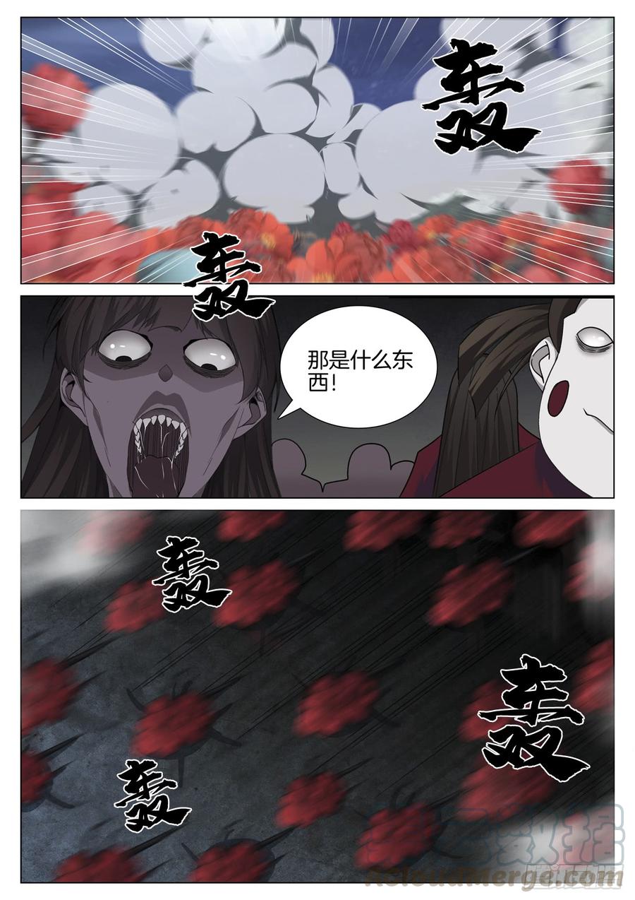 极品阎罗系统韩漫全集-第七十八话 血尸无删减无遮挡章节图片 