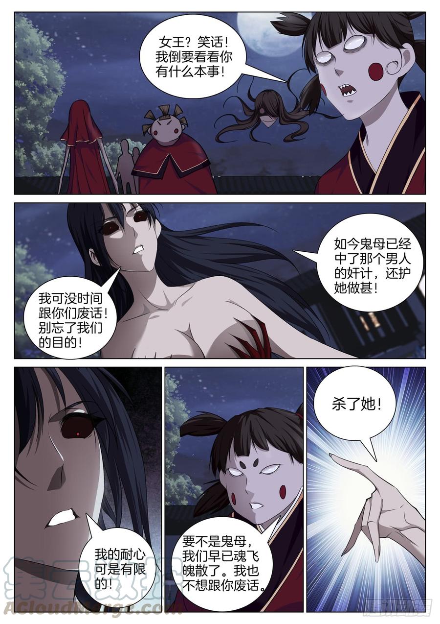极品阎罗系统韩漫全集-第七十九话 识时务者为俊杰无删减无遮挡章节图片 