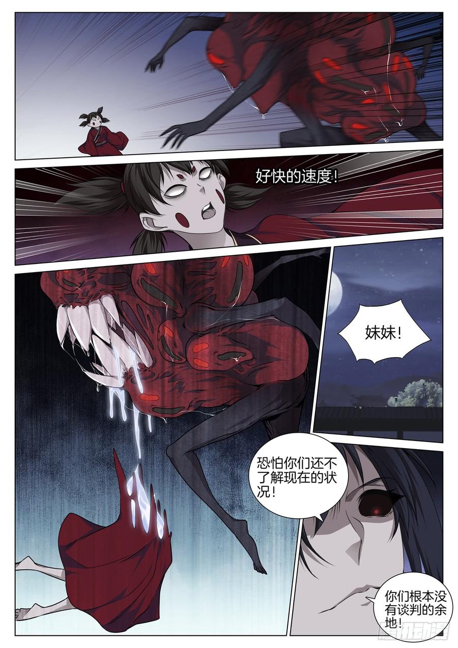 极品阎罗系统韩漫全集-第七十九话 识时务者为俊杰无删减无遮挡章节图片 