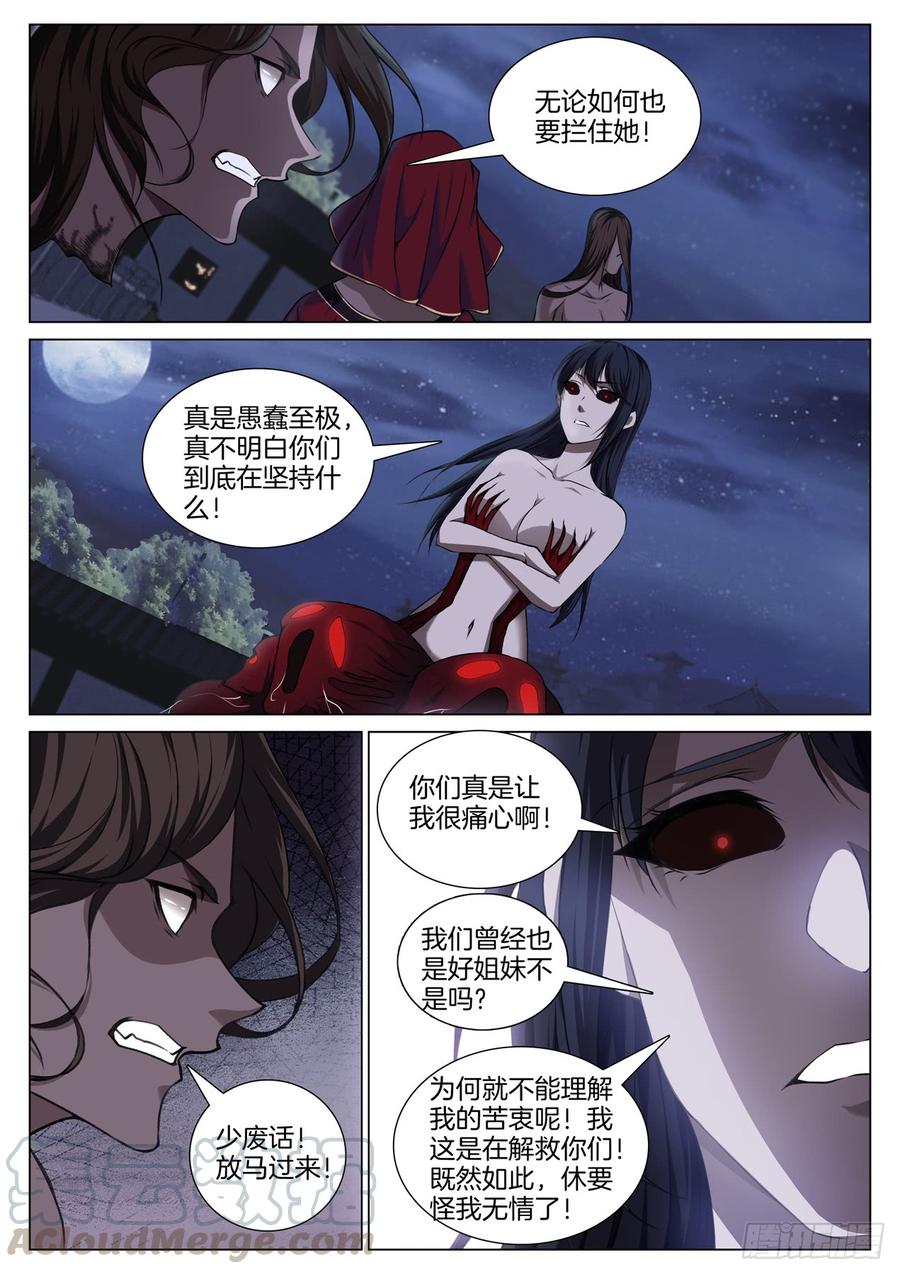 极品阎罗系统韩漫全集-第七十九话 识时务者为俊杰无删减无遮挡章节图片 