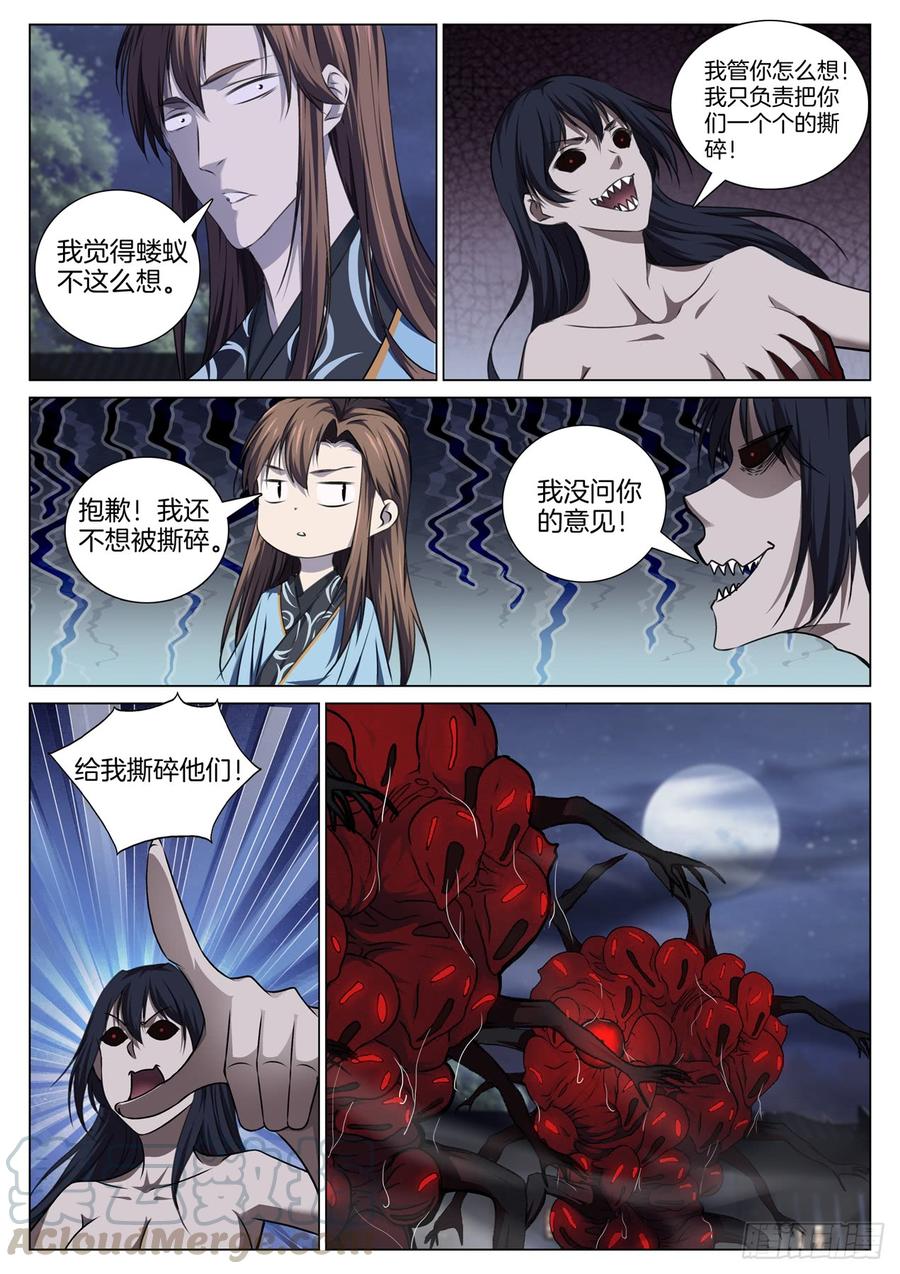 极品阎罗系统韩漫全集-第七十九话 识时务者为俊杰无删减无遮挡章节图片 