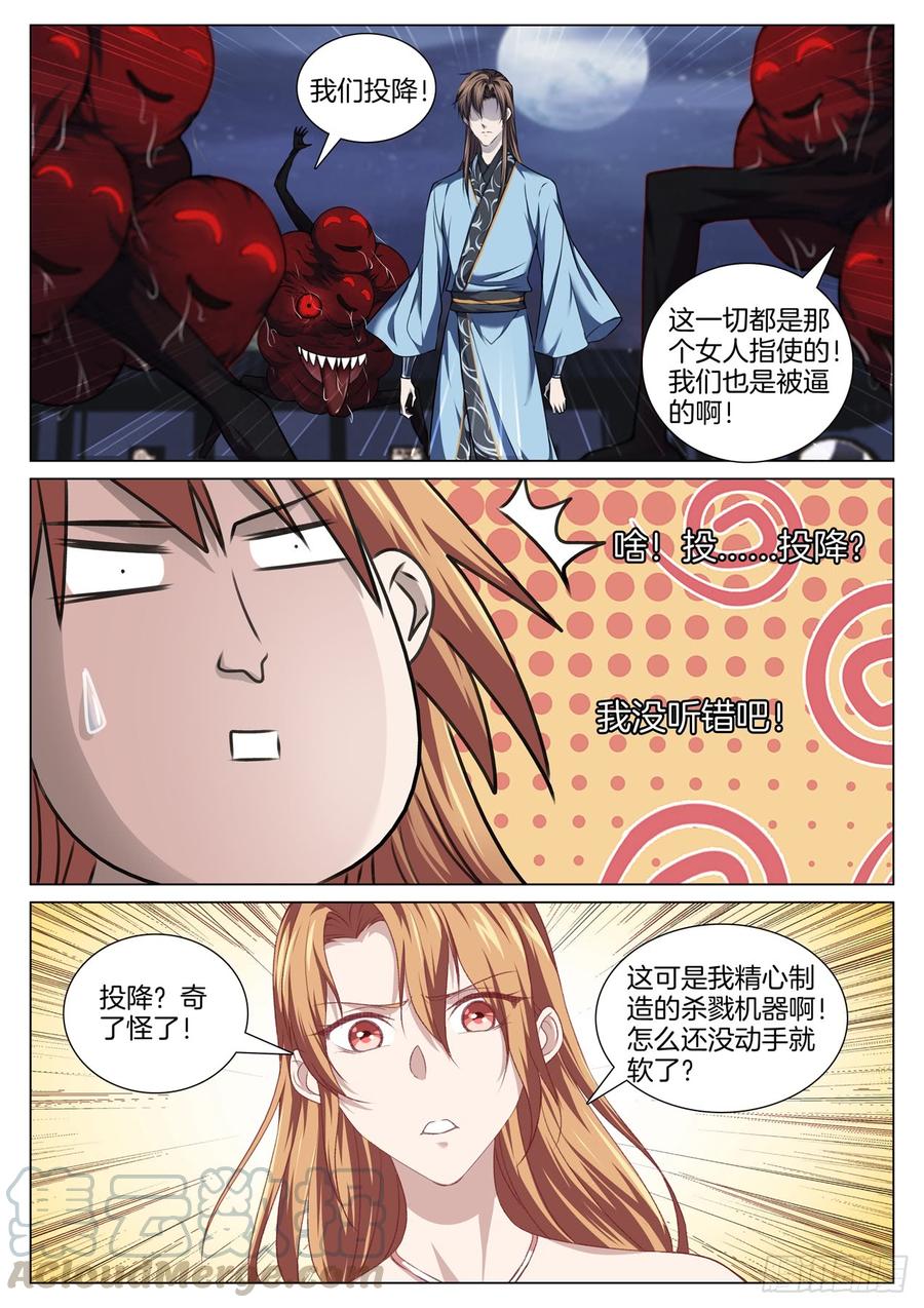 极品阎罗系统韩漫全集-第七十九话 识时务者为俊杰无删减无遮挡章节图片 