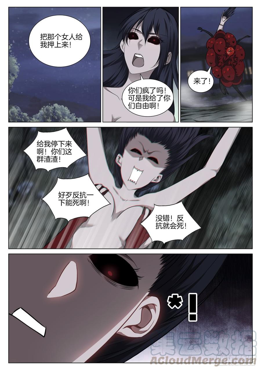 极品阎罗系统韩漫全集-第七十九话 识时务者为俊杰无删减无遮挡章节图片 