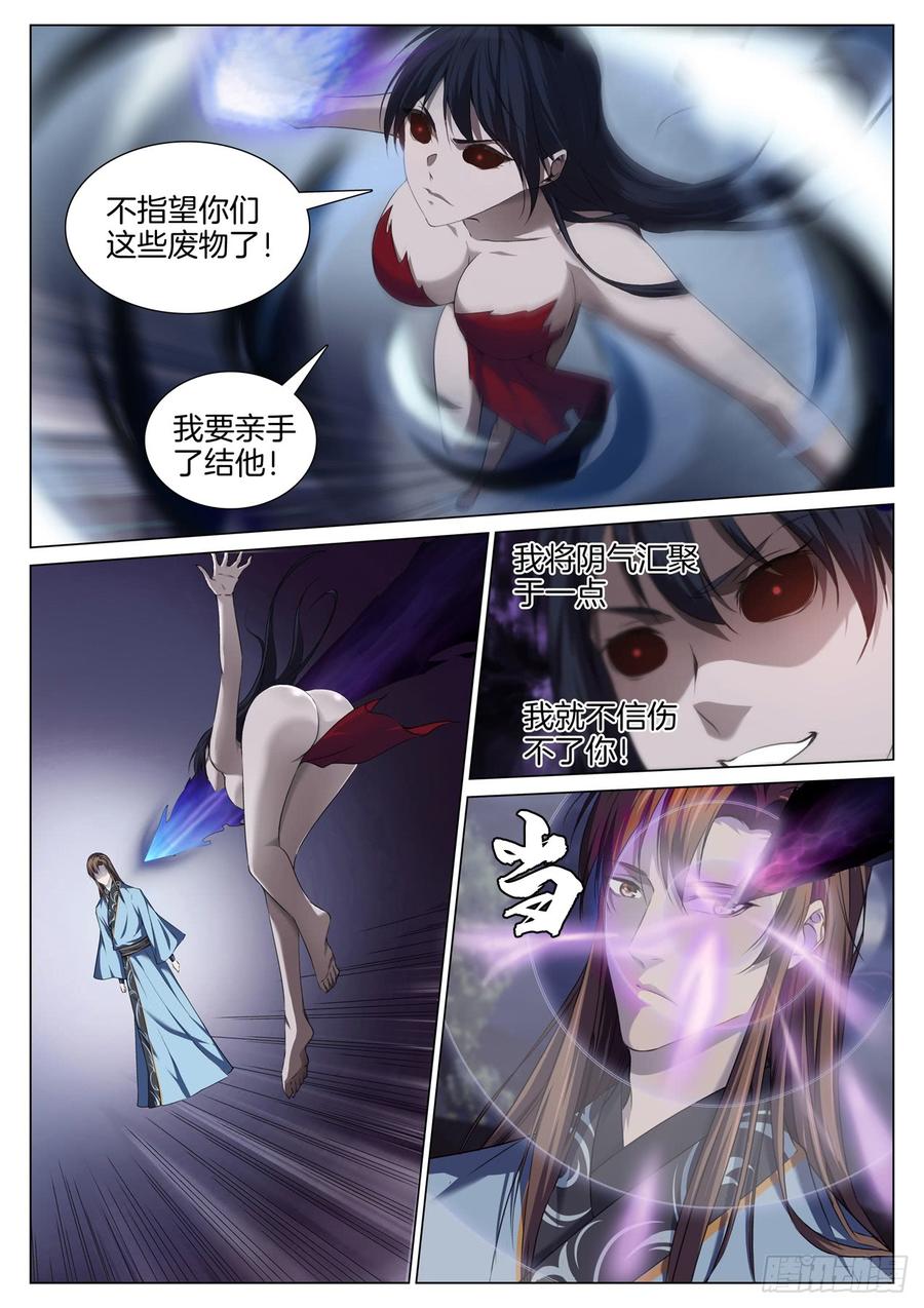 极品阎罗系统韩漫全集-第八十话 任务完成无删减无遮挡章节图片 