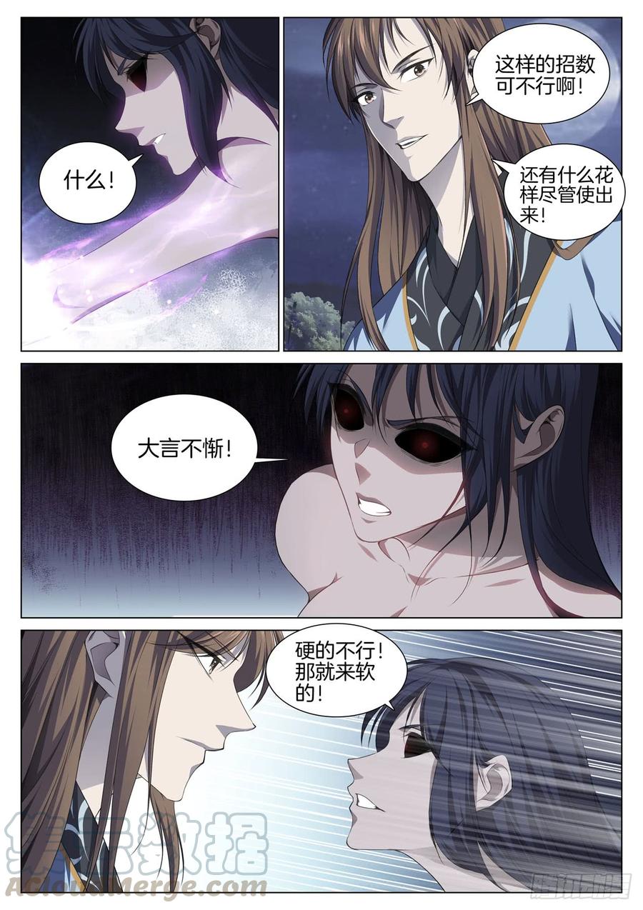 极品阎罗系统韩漫全集-第八十话 任务完成无删减无遮挡章节图片 