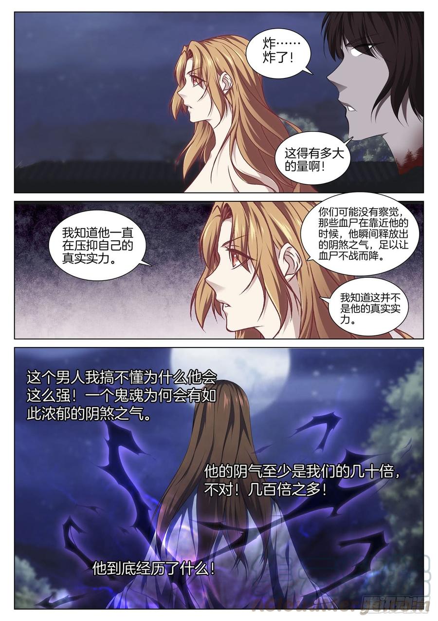 极品阎罗系统韩漫全集-第八十话 任务完成无删减无遮挡章节图片 