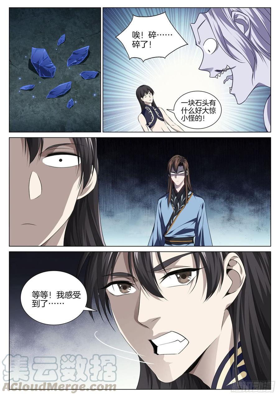 极品阎罗系统韩漫全集-第八十一话 琅嬛玉洞无删减无遮挡章节图片 