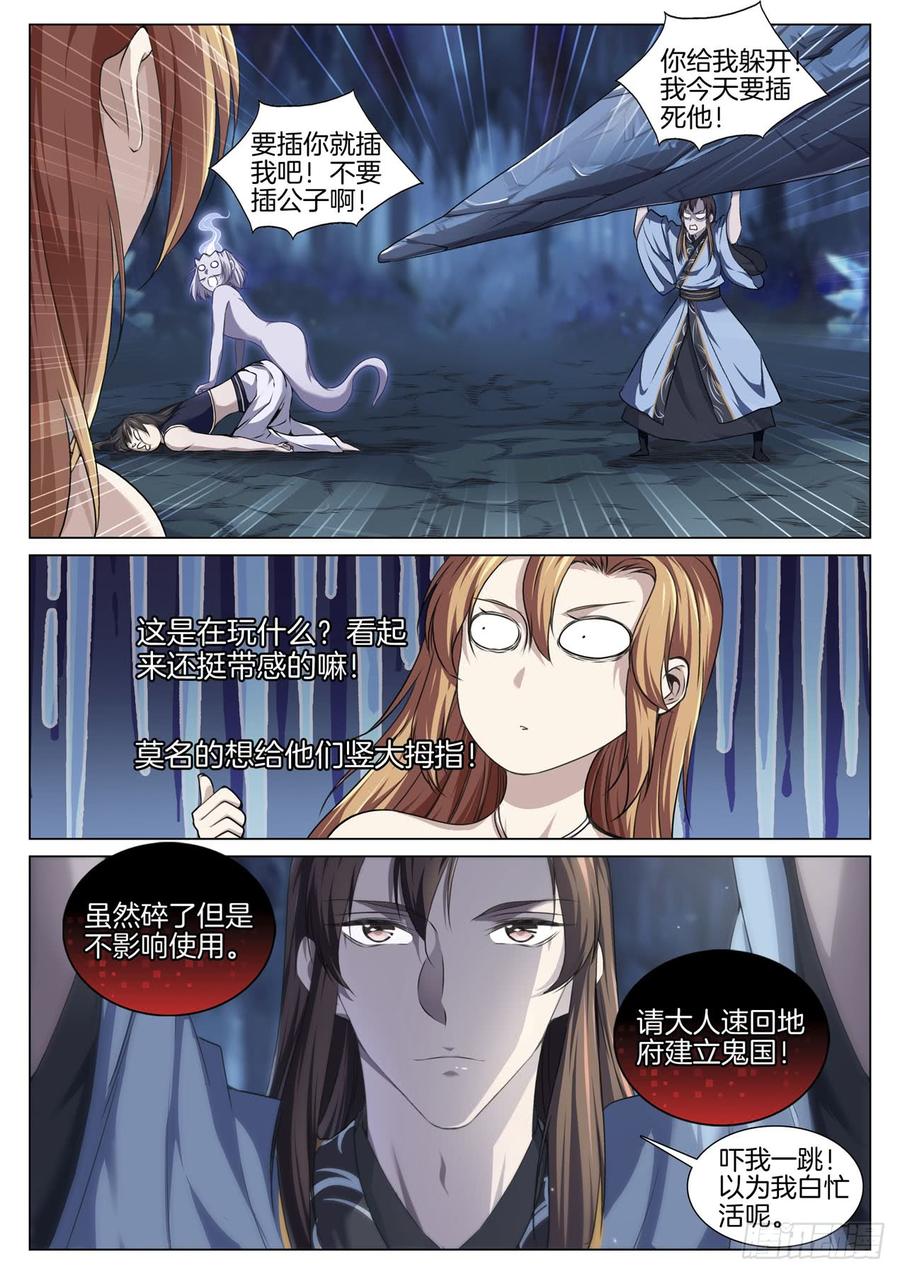 极品阎罗系统韩漫全集-第八十一话 琅嬛玉洞无删减无遮挡章节图片 