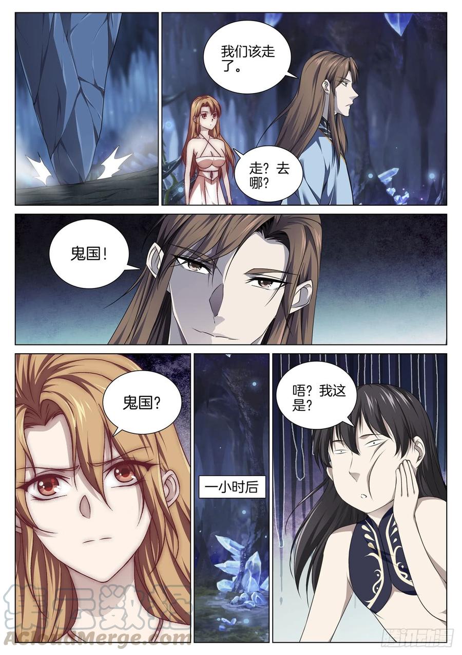 极品阎罗系统韩漫全集-第八十一话 琅嬛玉洞无删减无遮挡章节图片 