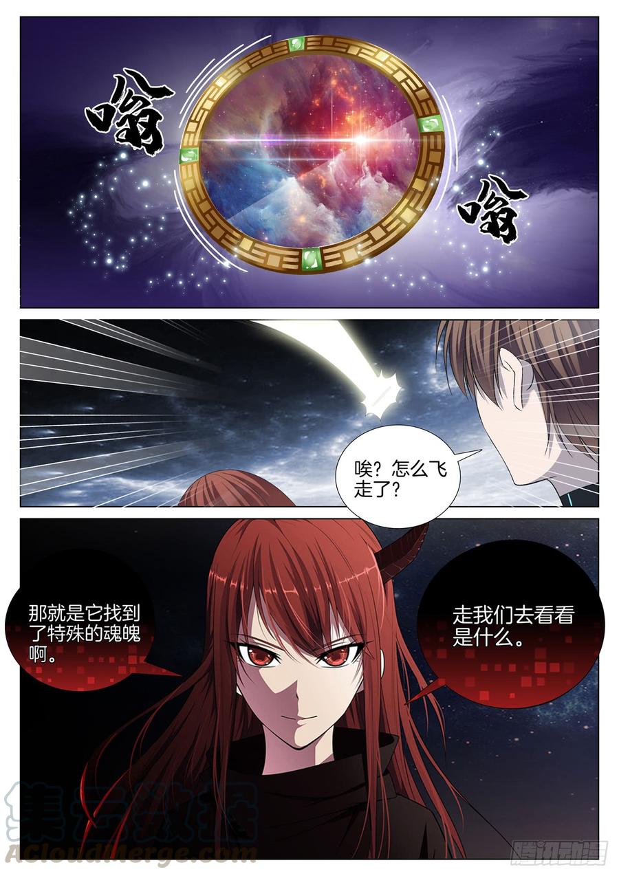 极品阎罗系统韩漫全集-第八十二话 建立鬼国无删减无遮挡章节图片 