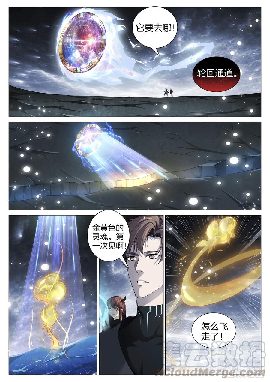 极品阎罗系统韩漫全集-第八十三话 异度空间无删减无遮挡章节图片 
