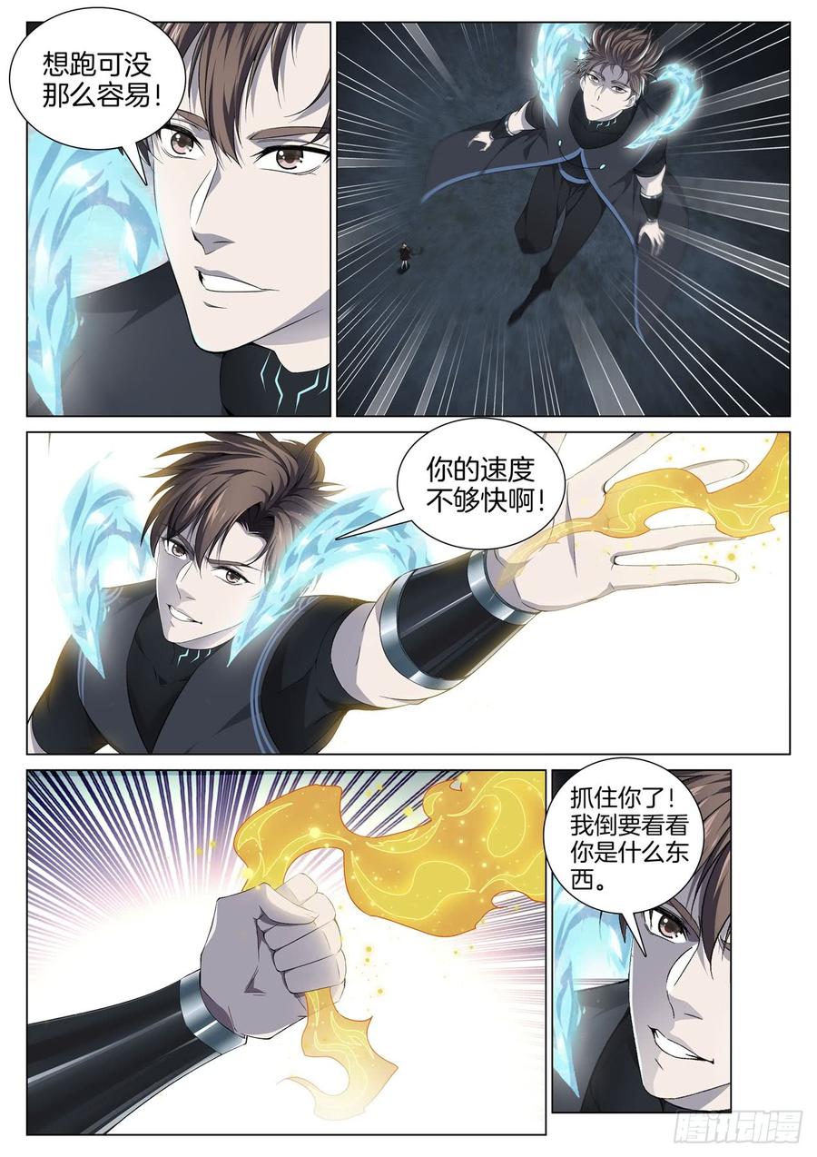 极品阎罗系统韩漫全集-第八十三话 异度空间无删减无遮挡章节图片 