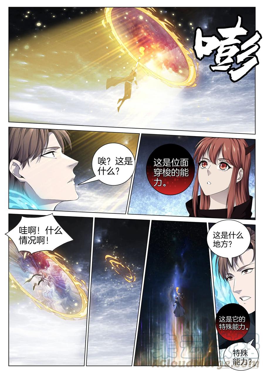 极品阎罗系统韩漫全集-第八十三话 异度空间无删减无遮挡章节图片 