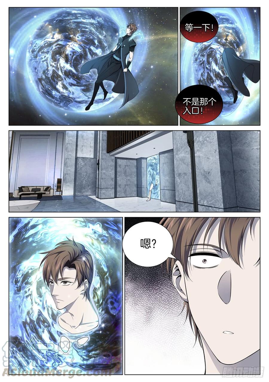 极品阎罗系统韩漫全集-第八十三话 异度空间无删减无遮挡章节图片 