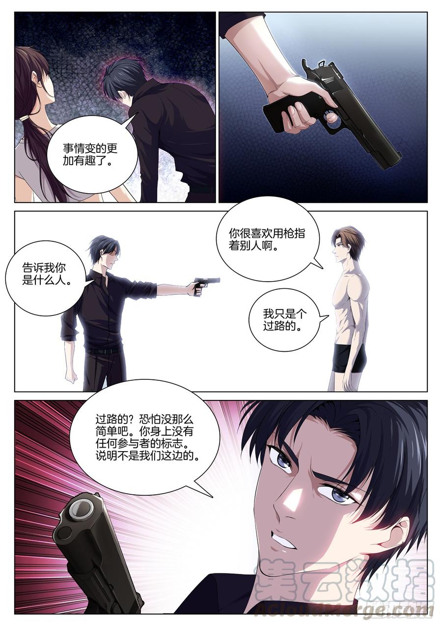 极品阎罗系统韩漫全集-第八十四话 终极挑战无删减无遮挡章节图片 