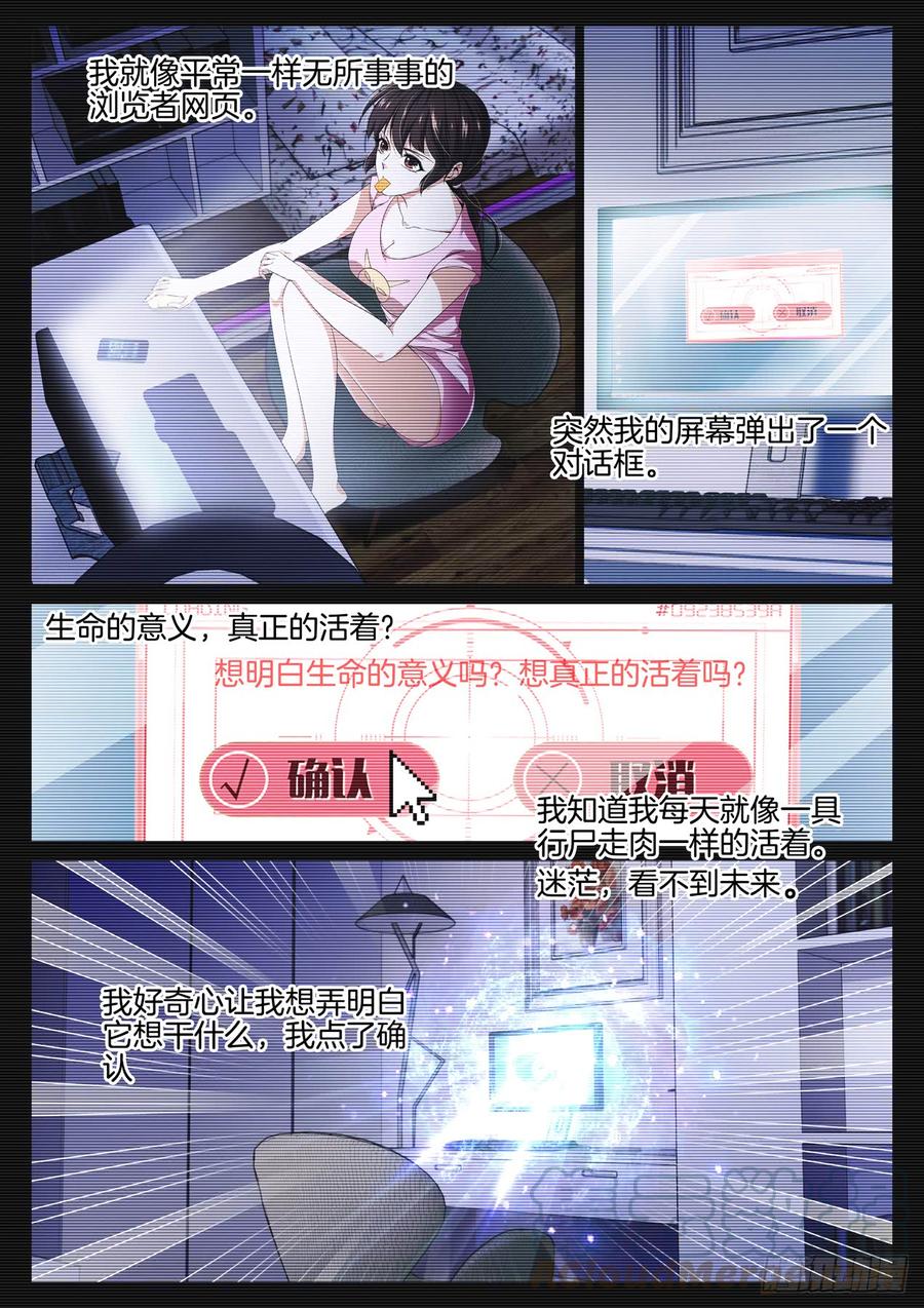 极品阎罗系统韩漫全集-第八十四话 终极挑战无删减无遮挡章节图片 
