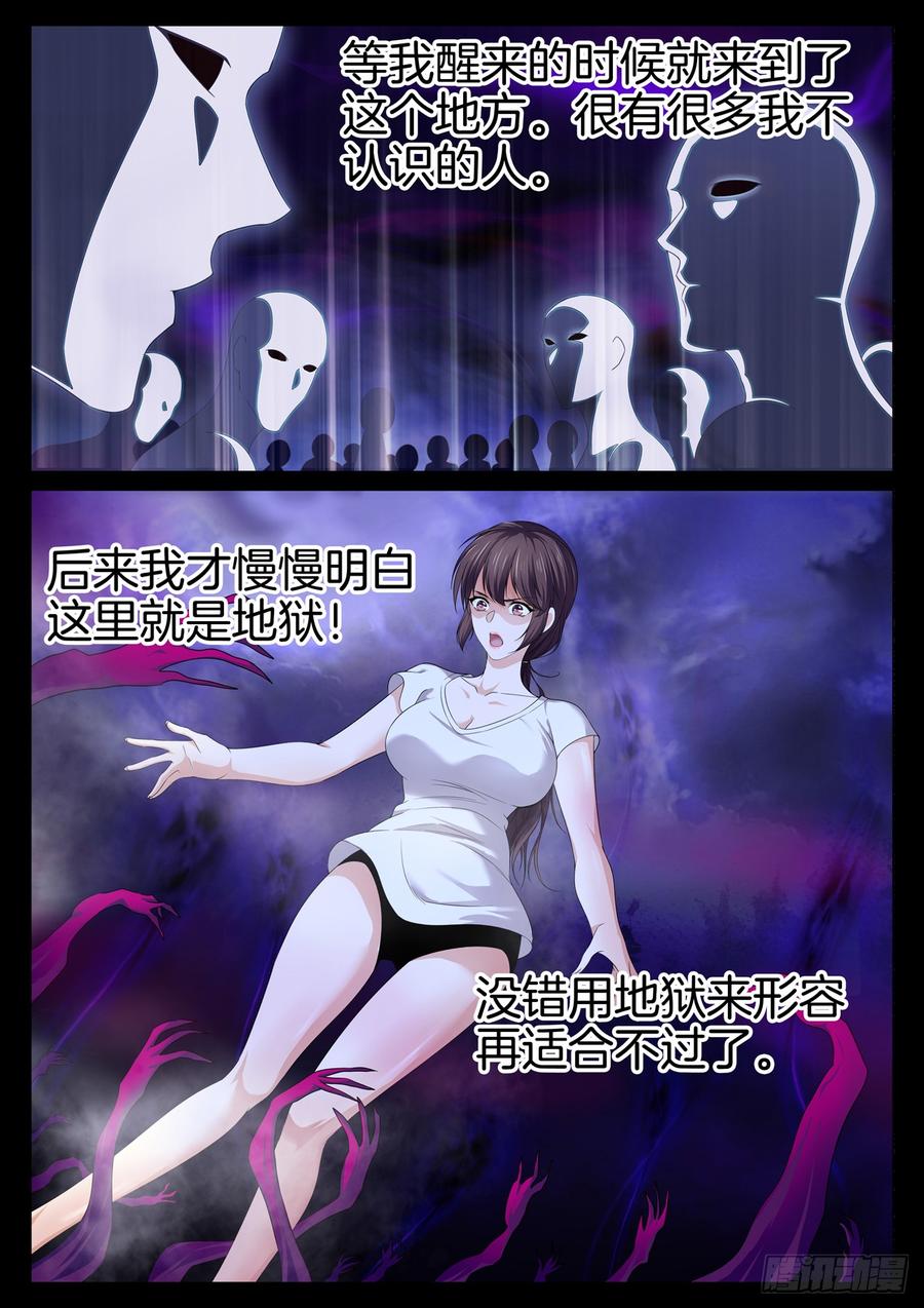 极品阎罗系统韩漫全集-第八十四话 终极挑战无删减无遮挡章节图片 