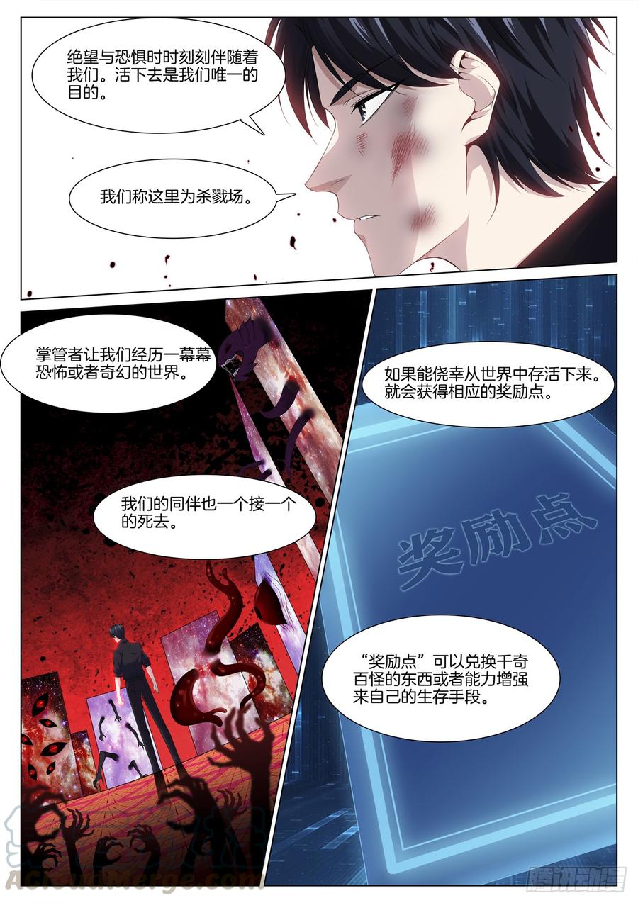 极品阎罗系统韩漫全集-第八十四话 终极挑战无删减无遮挡章节图片 