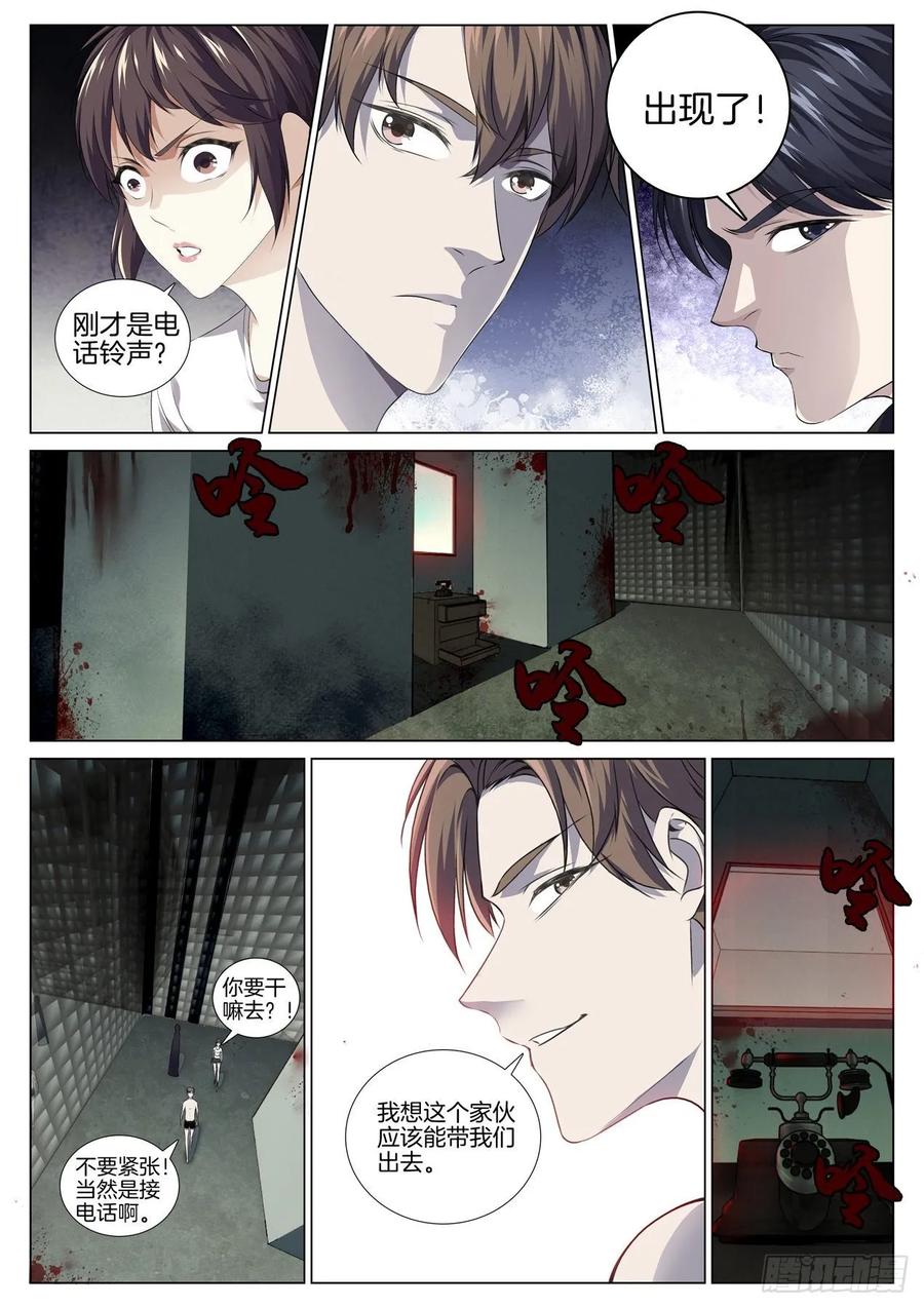 极品阎罗系统韩漫全集-第八十五话 第一幕鬼打墙无删减无遮挡章节图片 