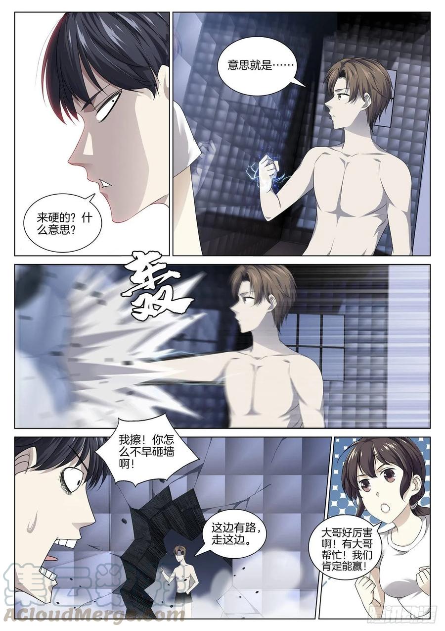 极品阎罗系统韩漫全集-第八十五话 第一幕鬼打墙无删减无遮挡章节图片 
