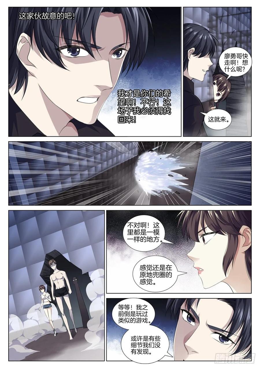 极品阎罗系统韩漫全集-第八十五话 第一幕鬼打墙无删减无遮挡章节图片 