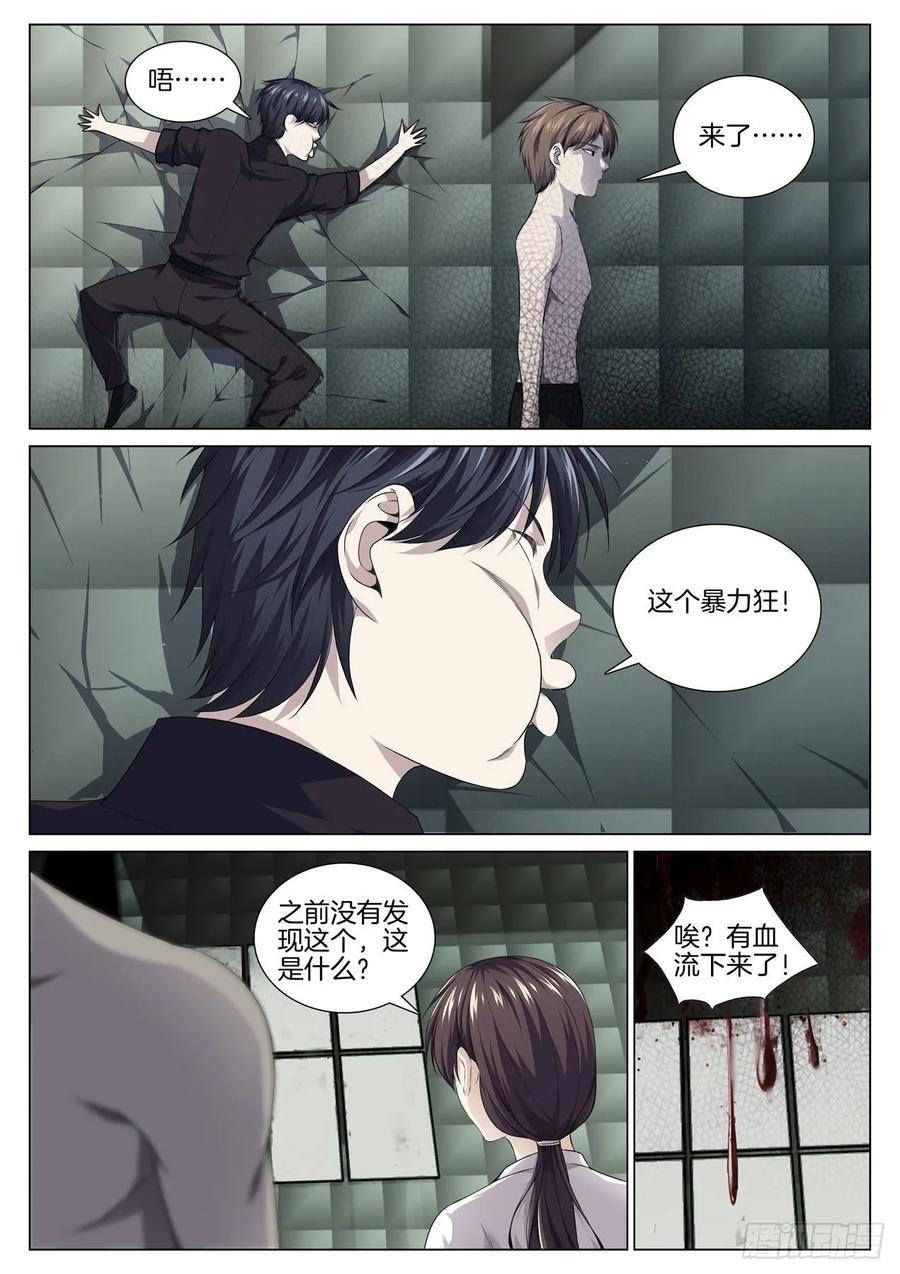 极品阎罗系统韩漫全集-第八十五话 第一幕鬼打墙无删减无遮挡章节图片 