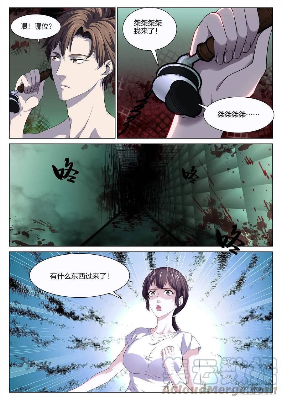 极品阎罗系统韩漫全集-第八十六话 鬼打墙（2）无删减无遮挡章节图片 