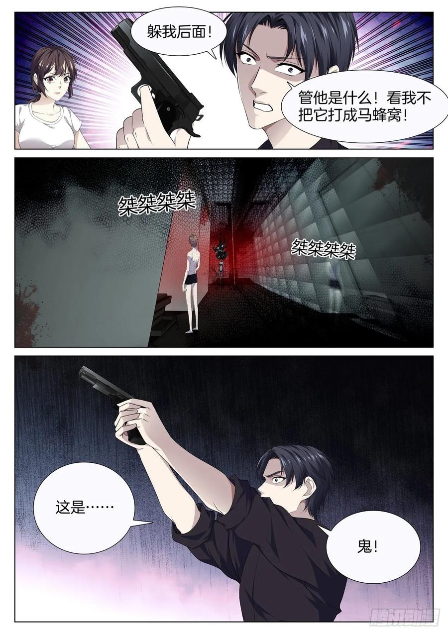 极品阎罗系统韩漫全集-第八十六话 鬼打墙（2）无删减无遮挡章节图片 