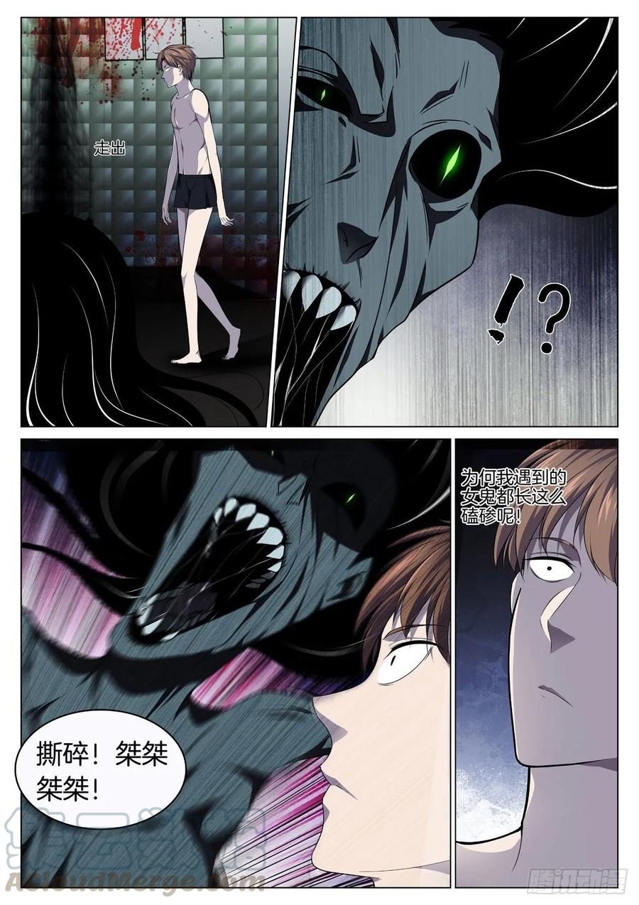 极品阎罗系统韩漫全集-第八十六话 鬼打墙（2）无删减无遮挡章节图片 