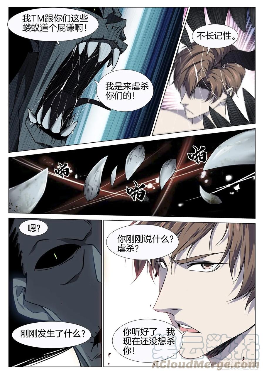 极品阎罗系统韩漫全集-第八十六话 鬼打墙（2）无删减无遮挡章节图片 