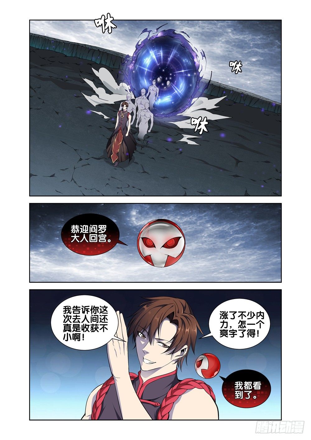 极品阎罗系统韩漫全集-第九话 怎么花钱无删减无遮挡章节图片 