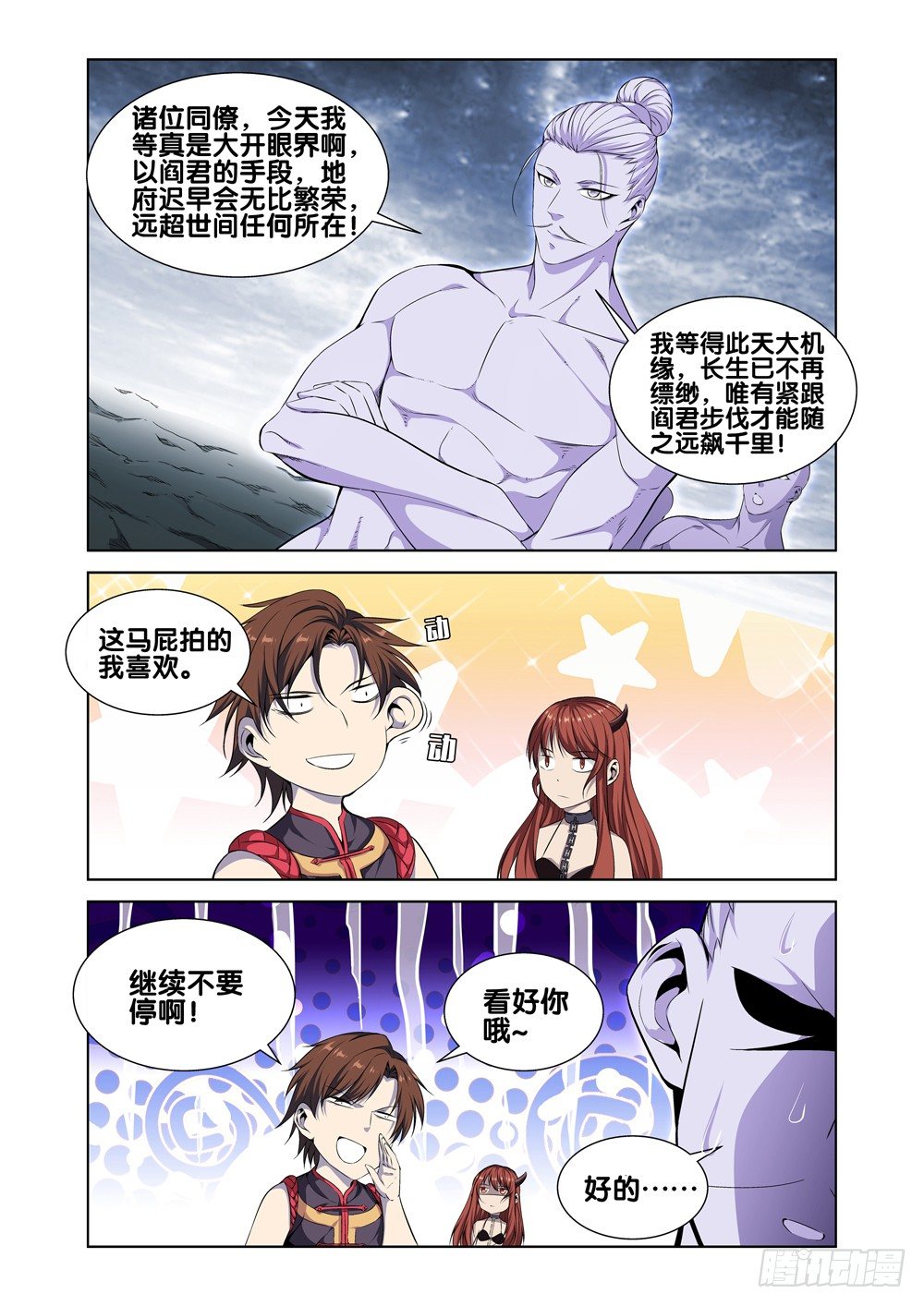 极品阎罗系统韩漫全集-第九话 怎么花钱无删减无遮挡章节图片 