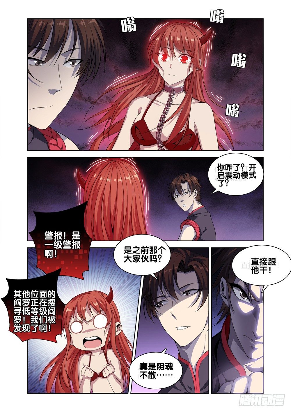 极品阎罗系统韩漫全集-第九话 怎么花钱无删减无遮挡章节图片 