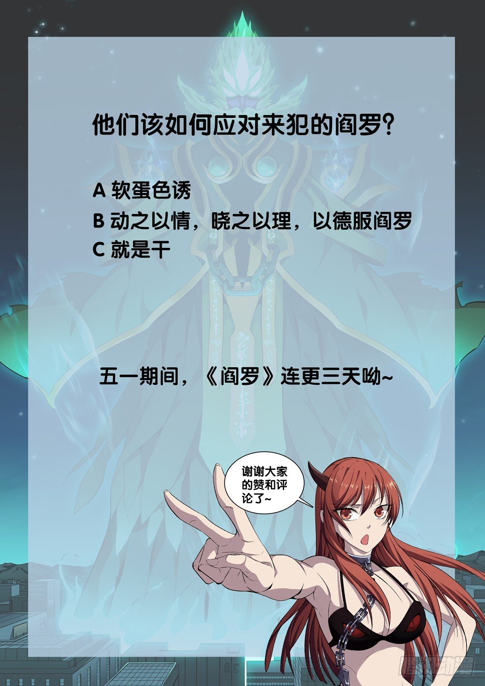 极品阎罗系统韩漫全集-第九话 怎么花钱无删减无遮挡章节图片 